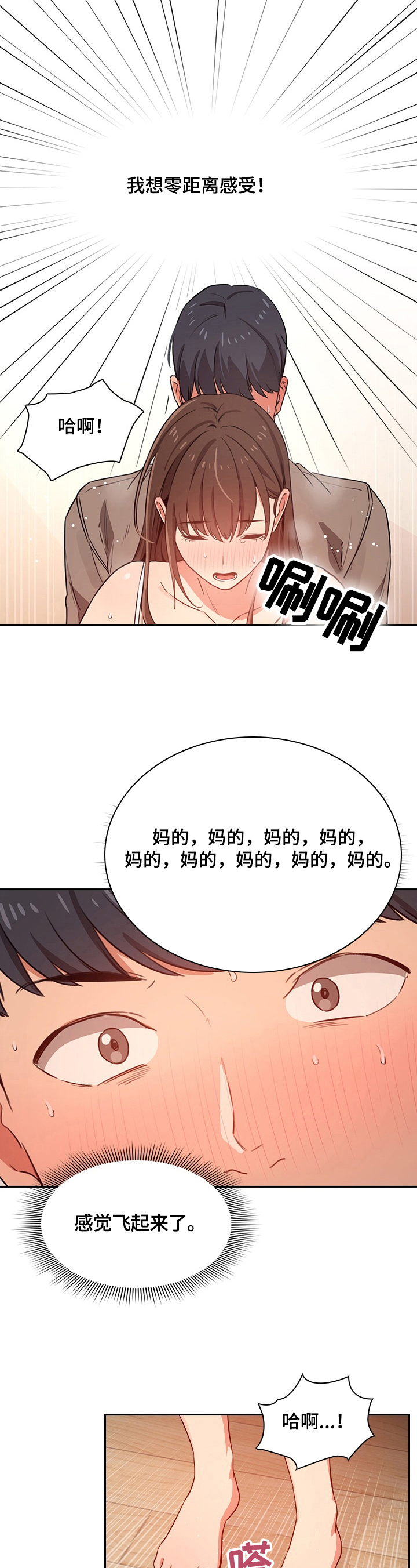 第21章：糟糕2