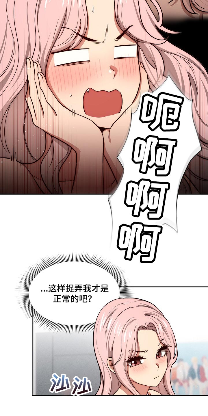 第106章：尴尬的气氛14