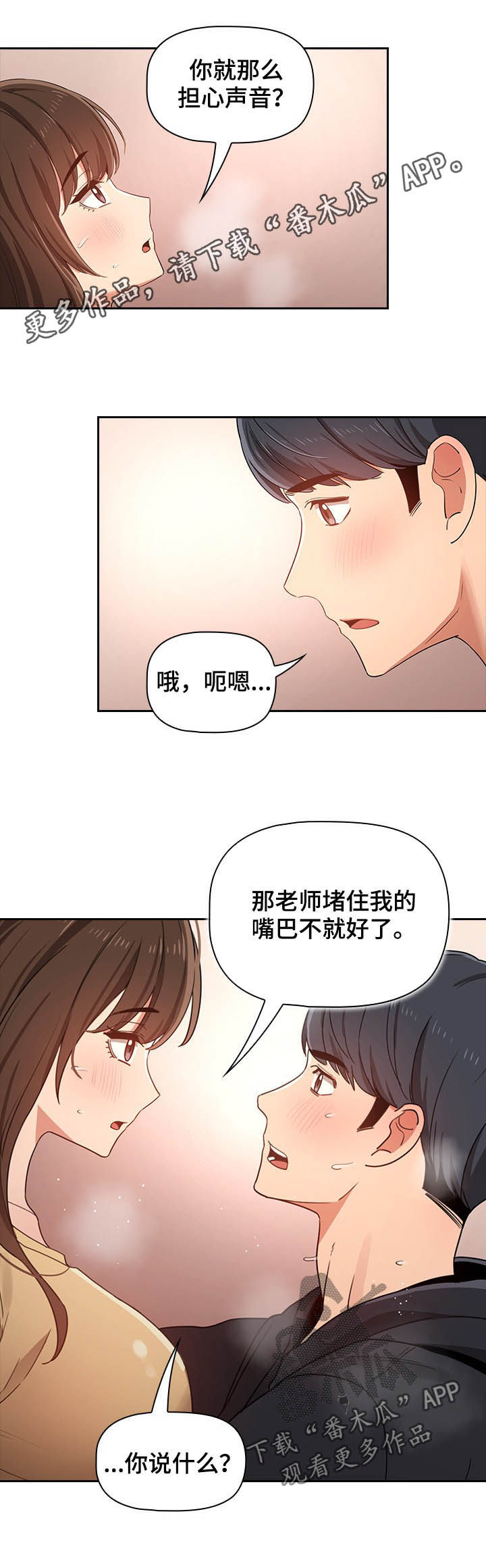 第33章：吻0
