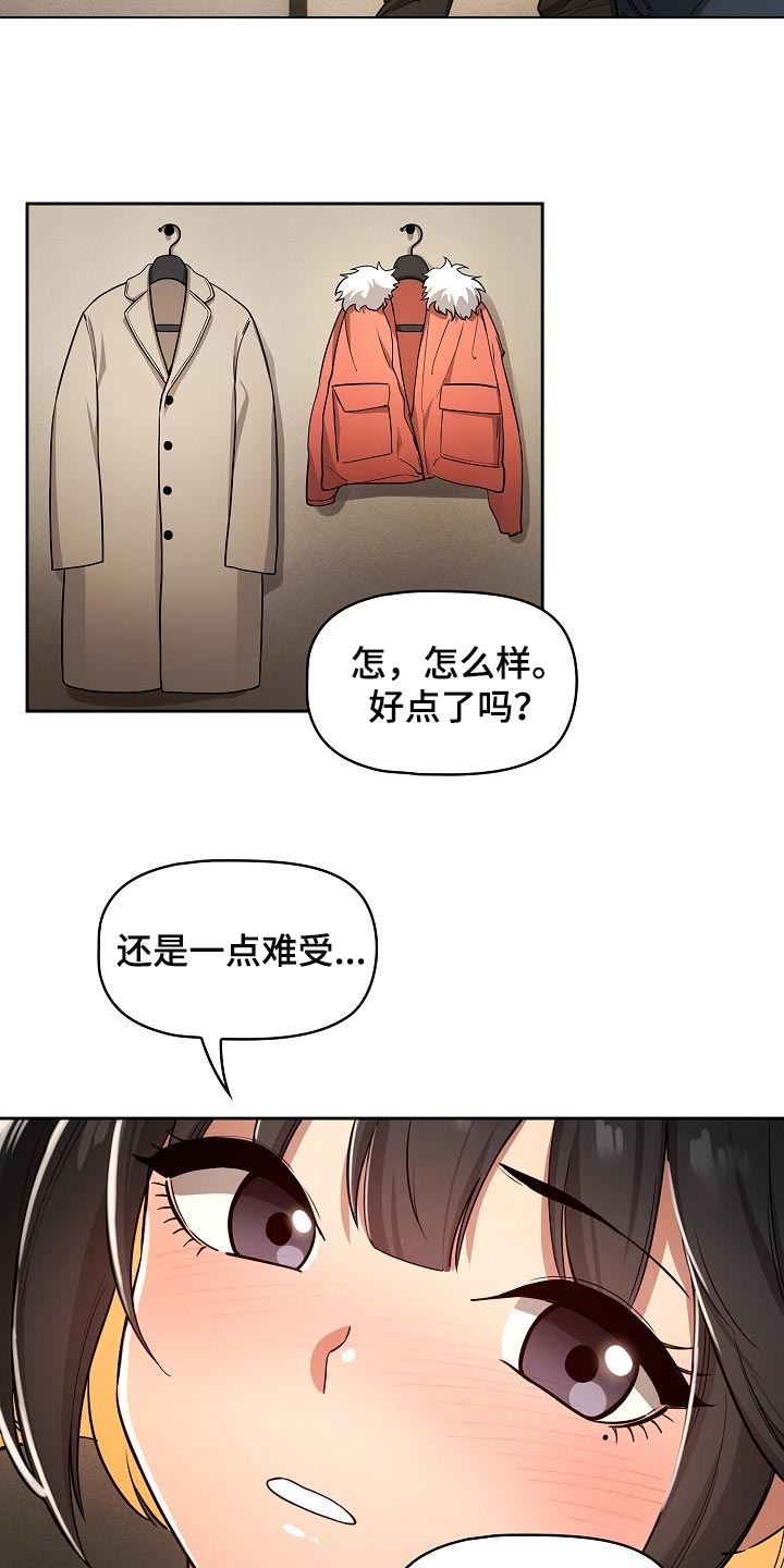 第114章：请你向我告白吧8