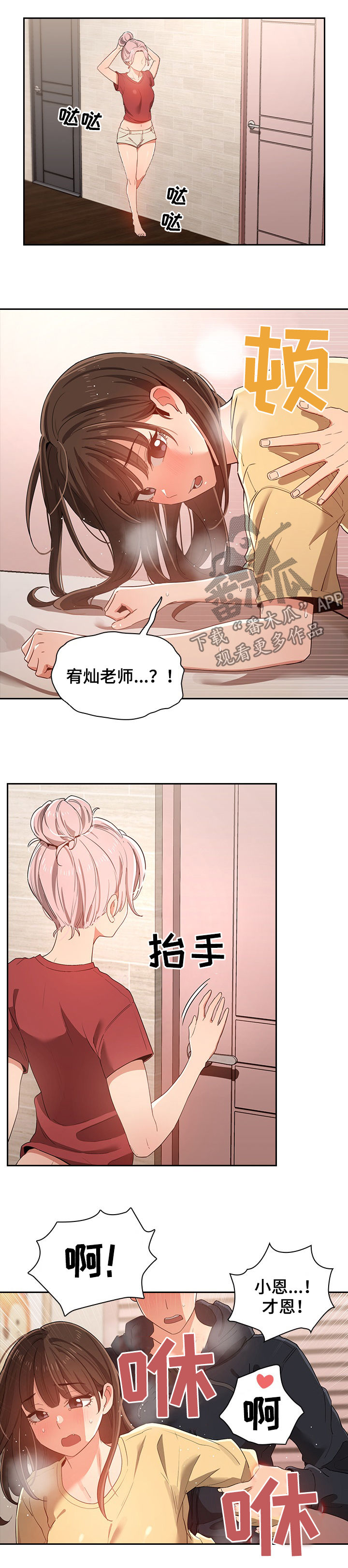 第34章：惊呆8