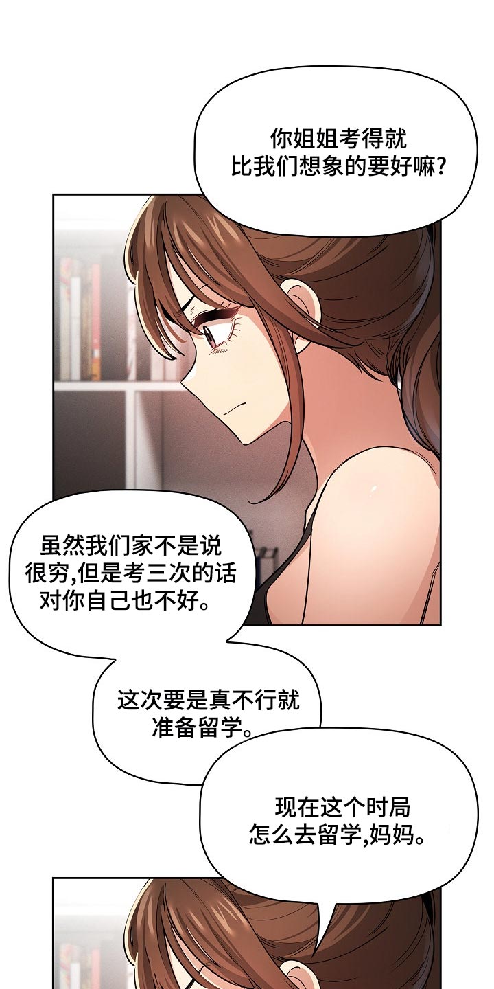 第118章：今天有点奇怪15