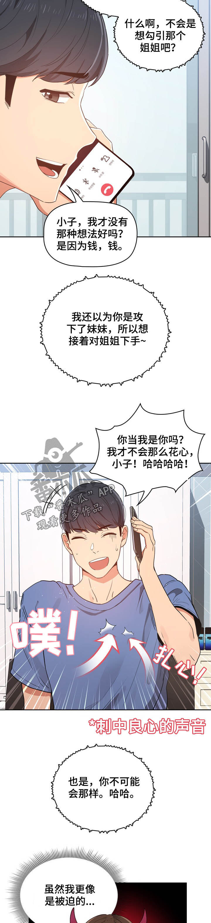 第47章：健身中心7