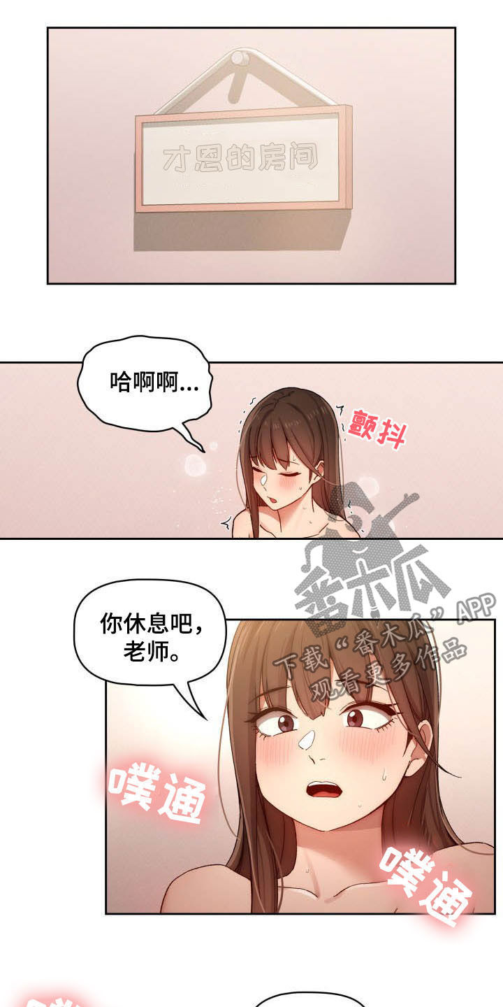 第64章：更粘人15