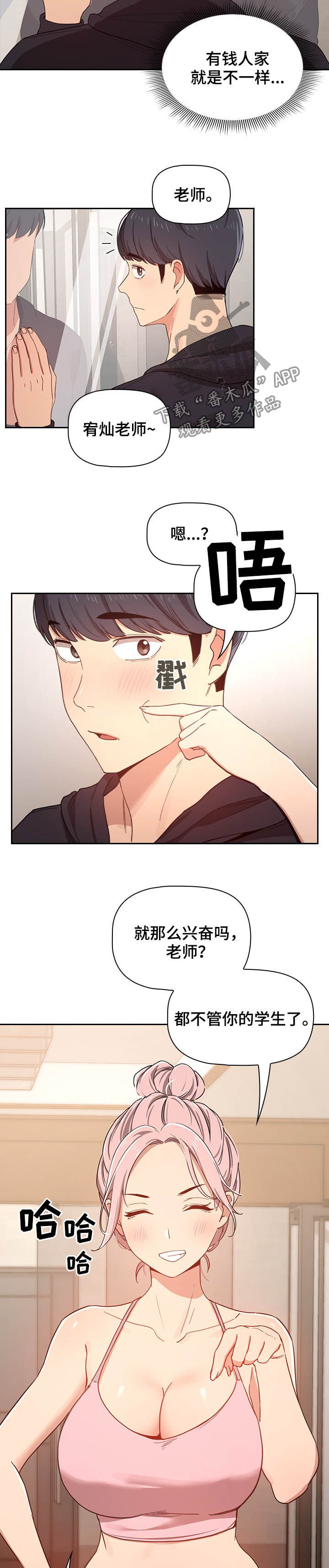 第28章：健身教练8