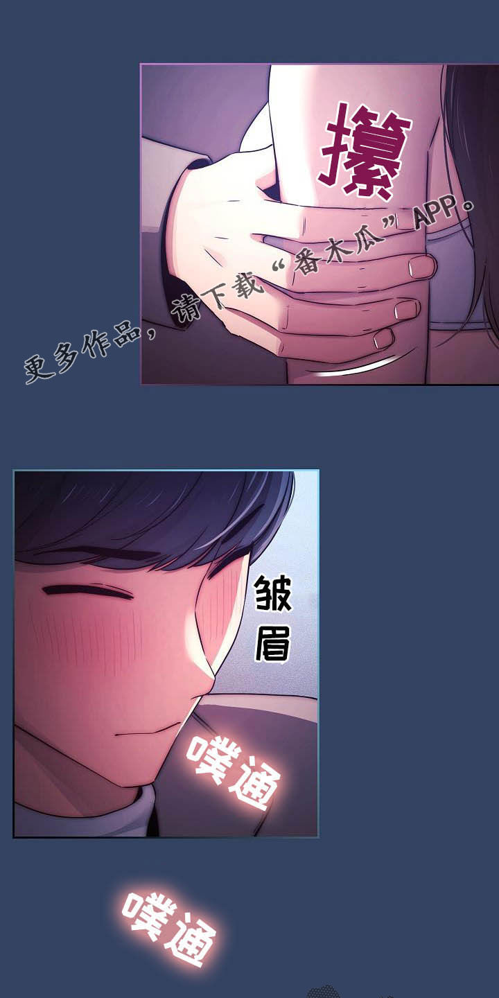 第81章：保持关系0