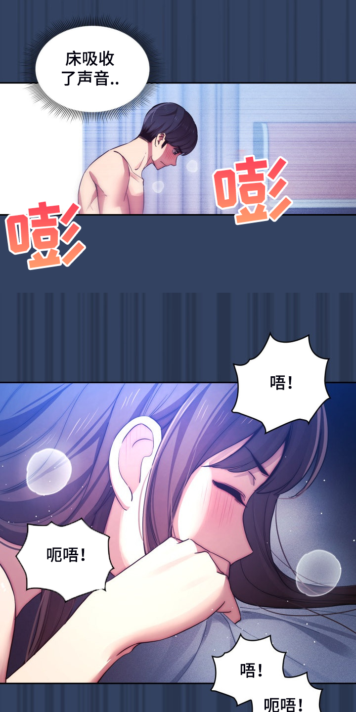 第82章：声音太大了17