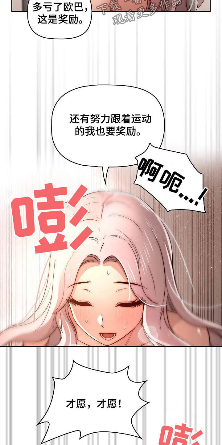 第76章：奖励11