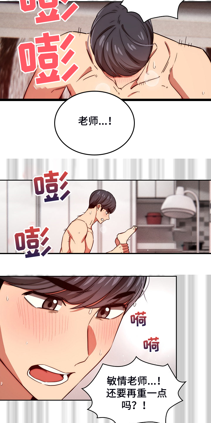 第93章：让你付出代价13