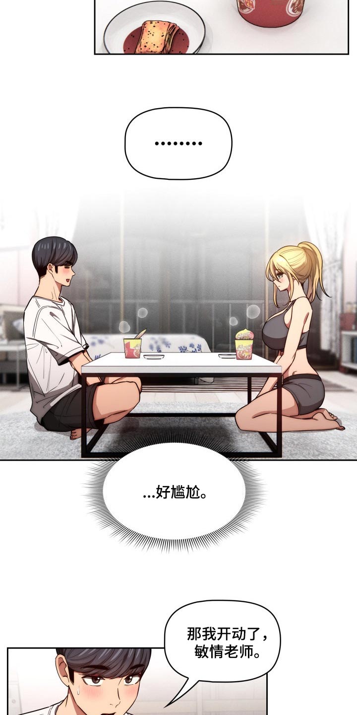 第97章：天差地别16