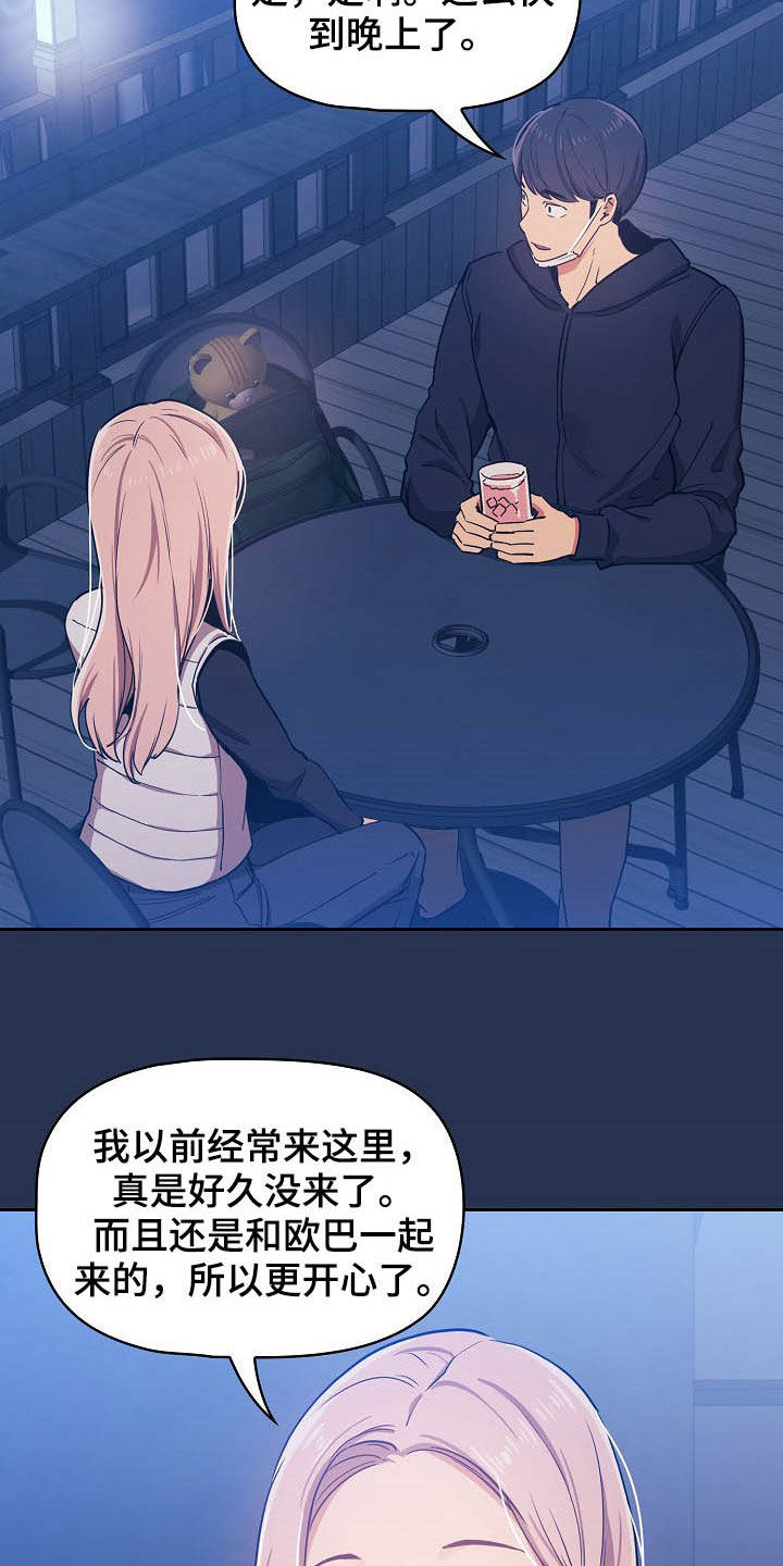 第50章：酒后误事4