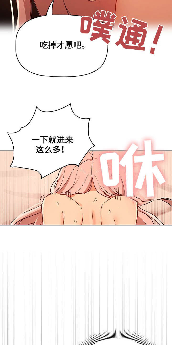 第57章：告白6