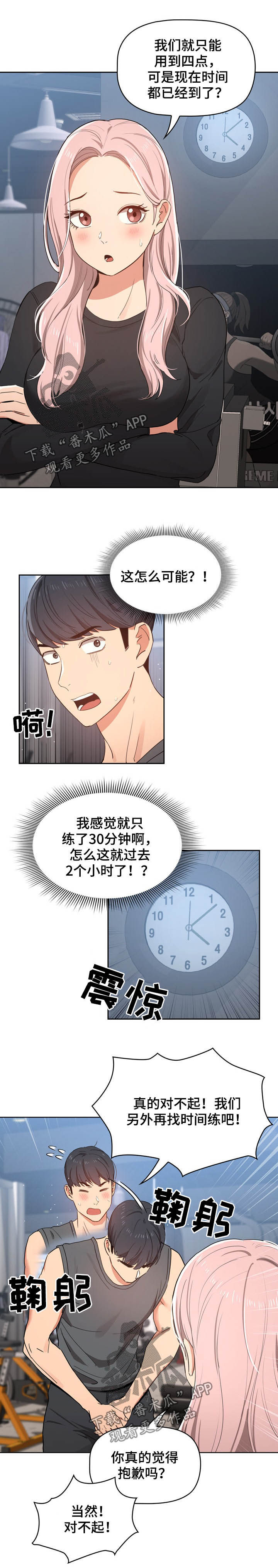 第48章：约会1