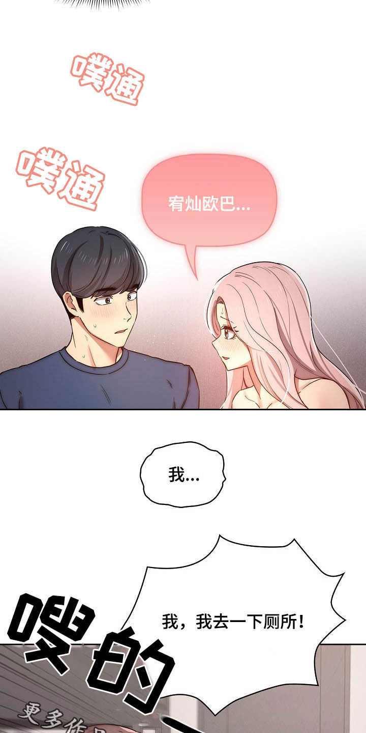 第76章：奖励16