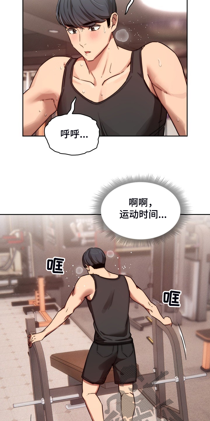 第89章：工具人的一天8