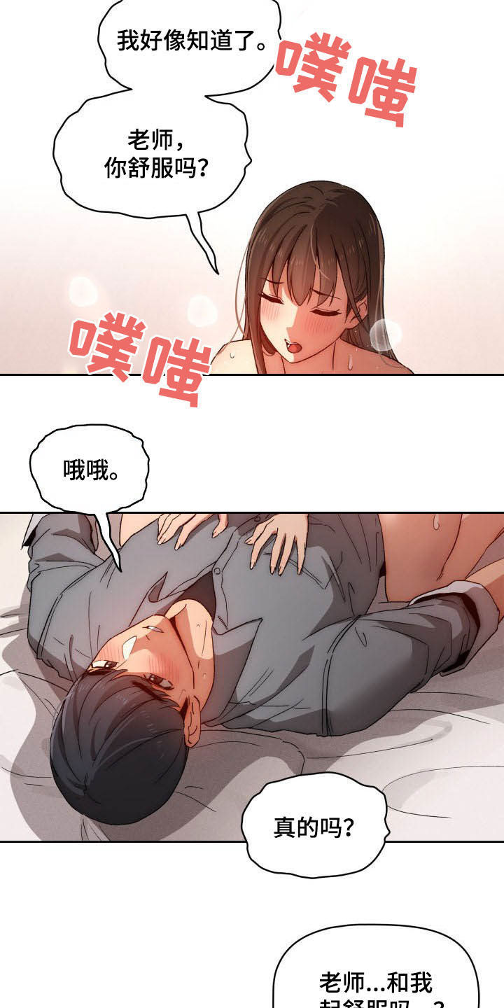 第64章：更粘人18