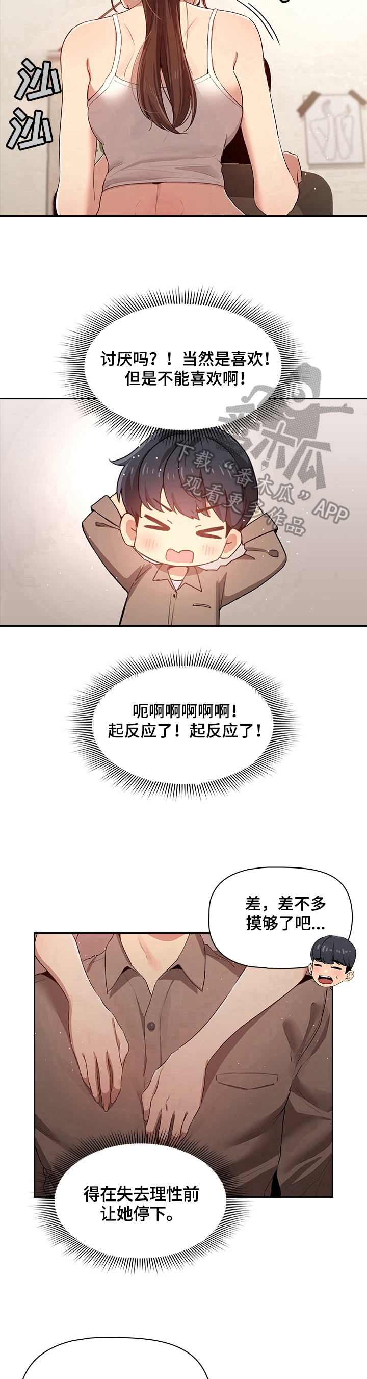 第13章：迟钝7
