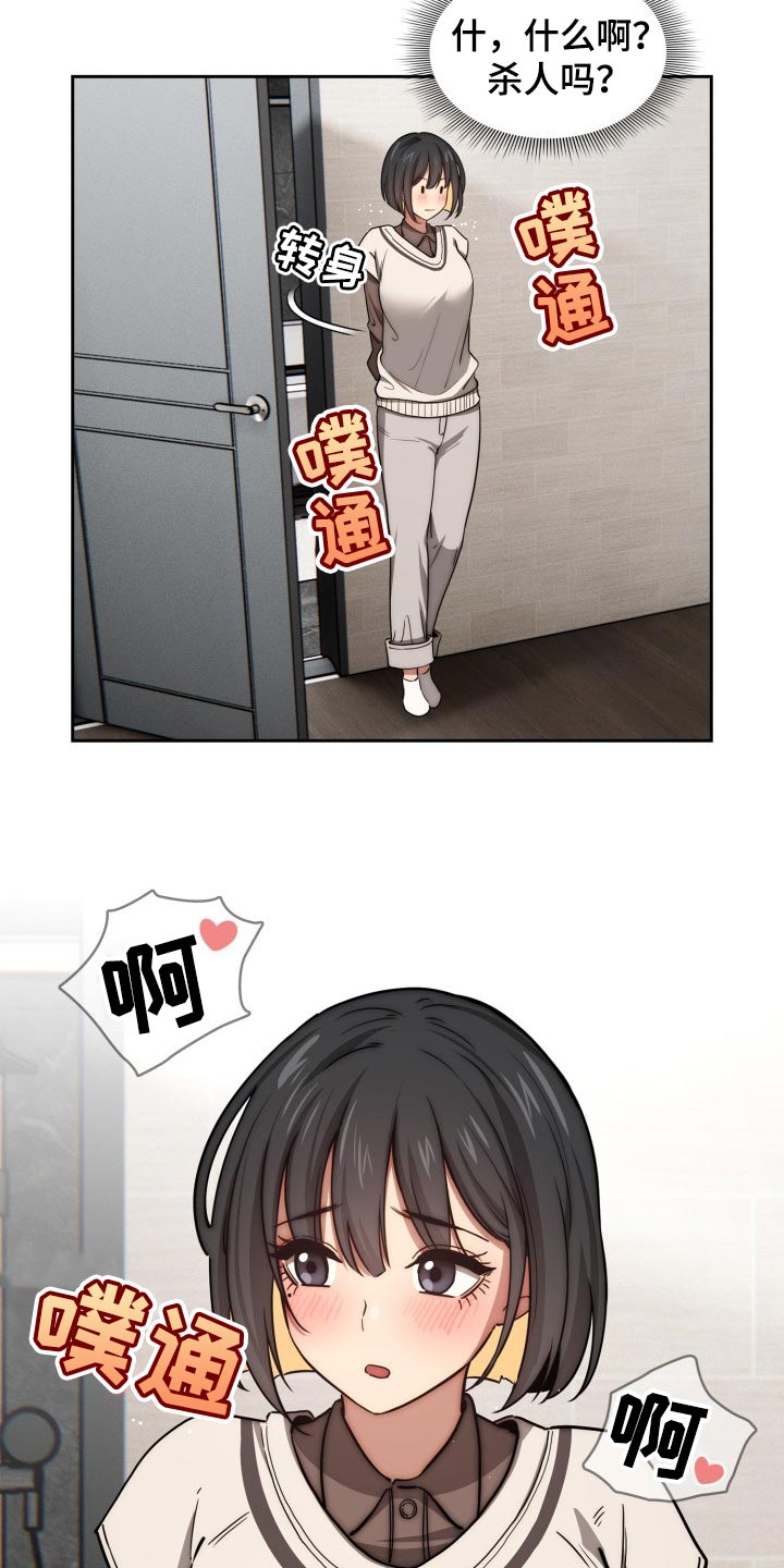 第105章：好奇15