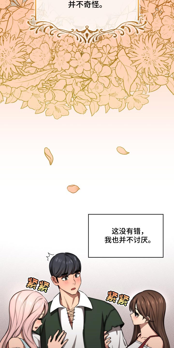 第98章：我的选择17