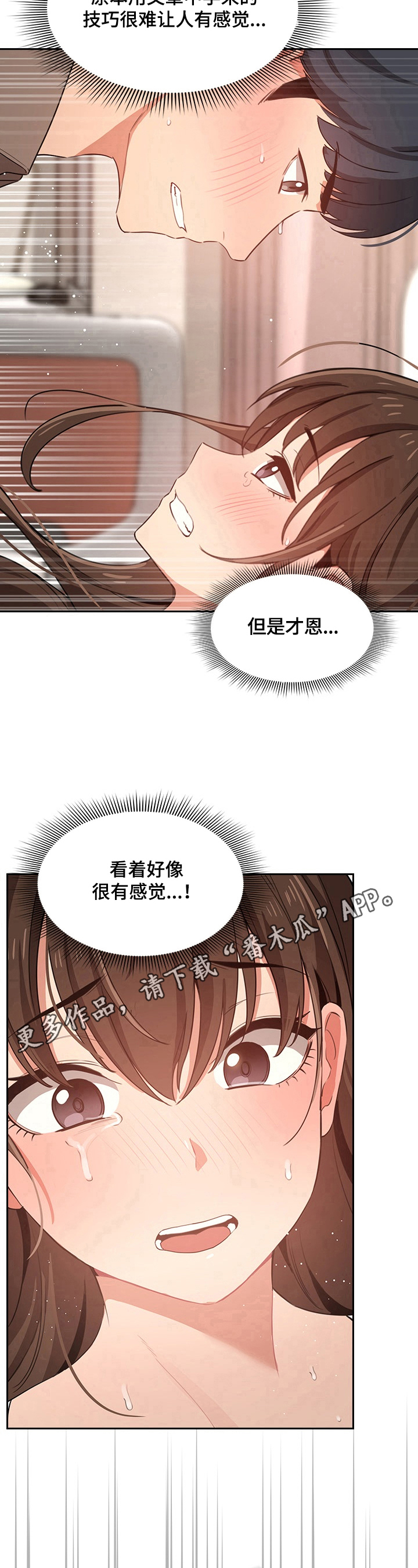 第19章：难以形容11