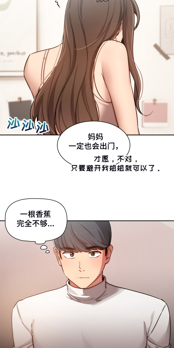 第85章：我带你出去15