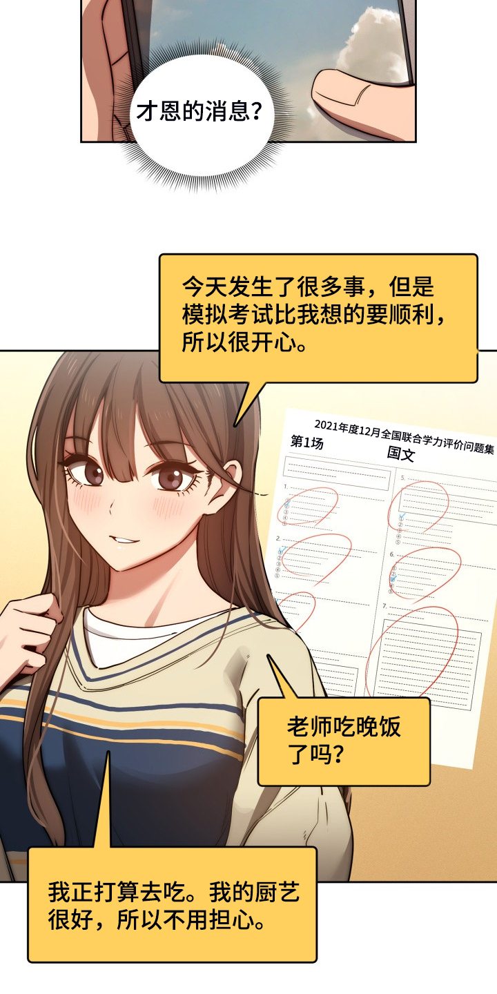 第90章：没有女朋友19