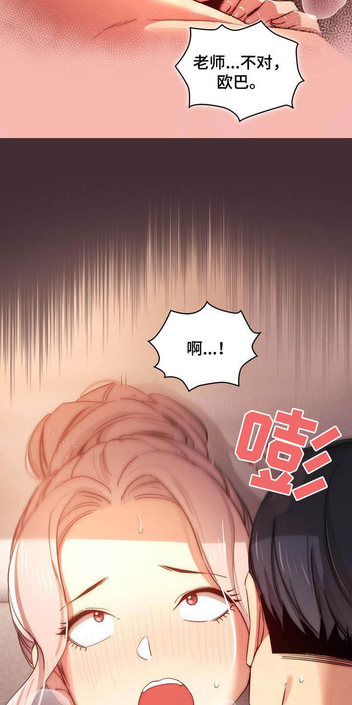 第74章：观战14