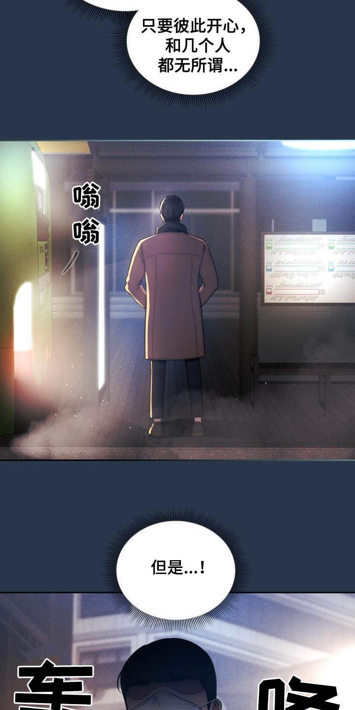 第79章：两个都喜欢11