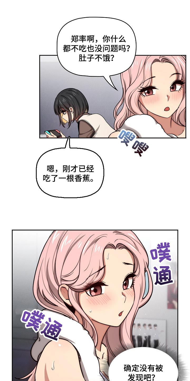 第106章：尴尬的气氛8