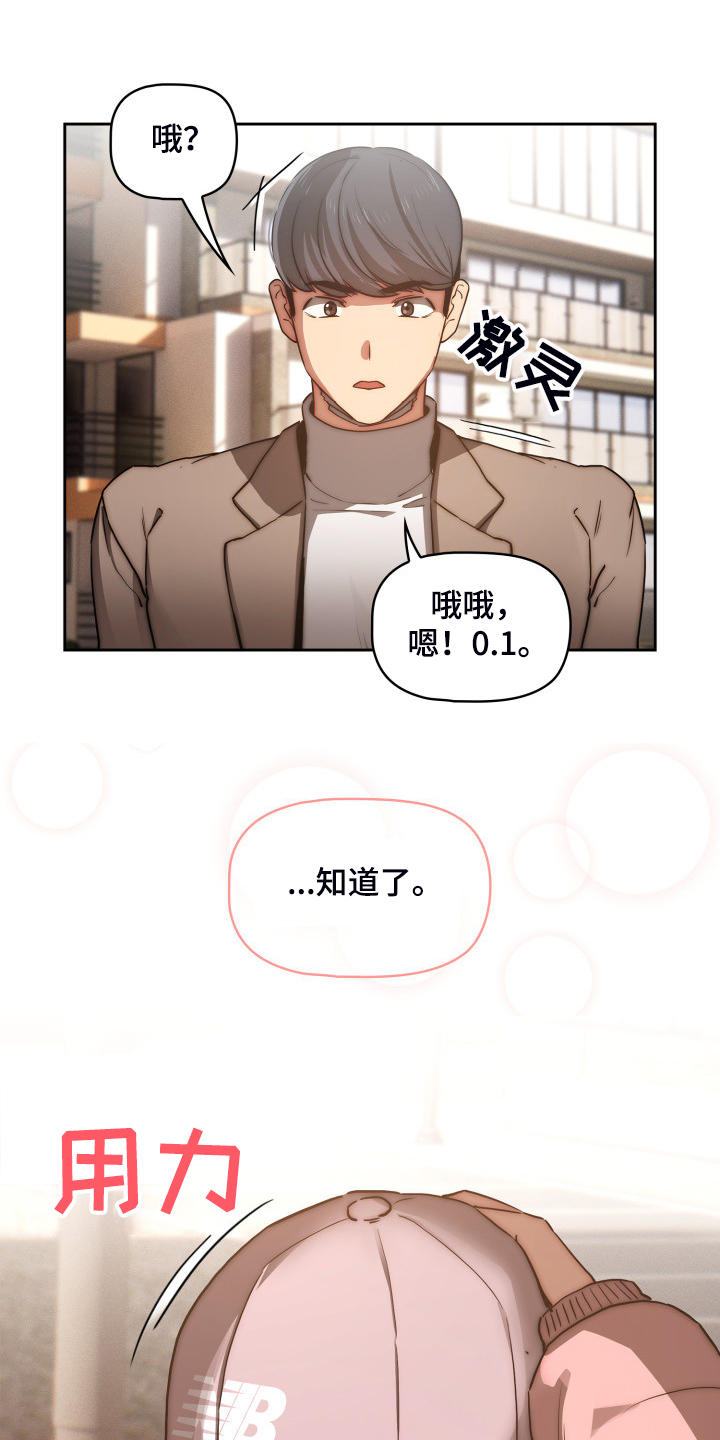 第87章：多了一点点29