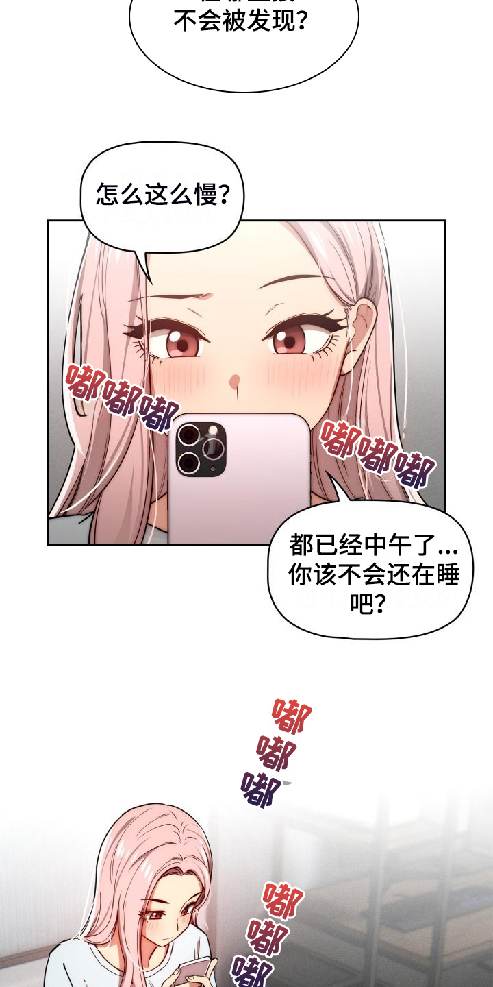 第96章：才愿的视频通话17