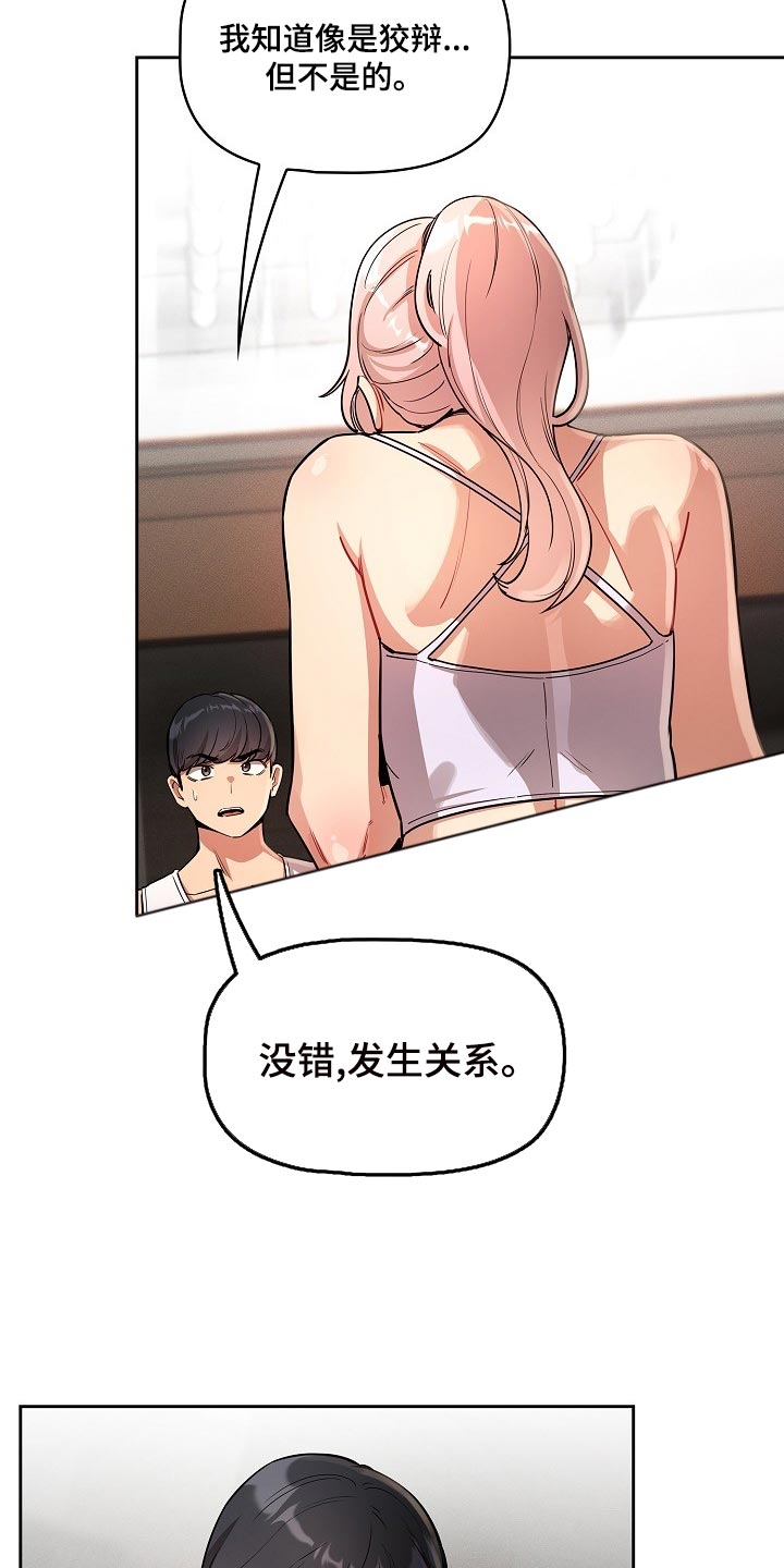 第119章：协商9