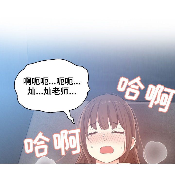 第44章：老师的话7