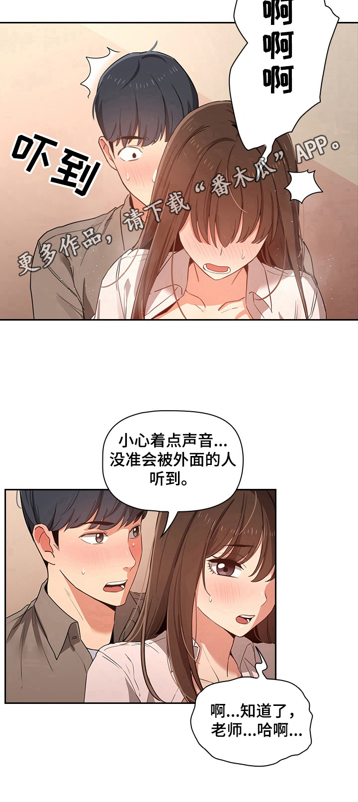 第24章：小声8