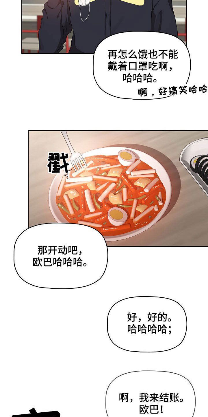 第49章：出糗14