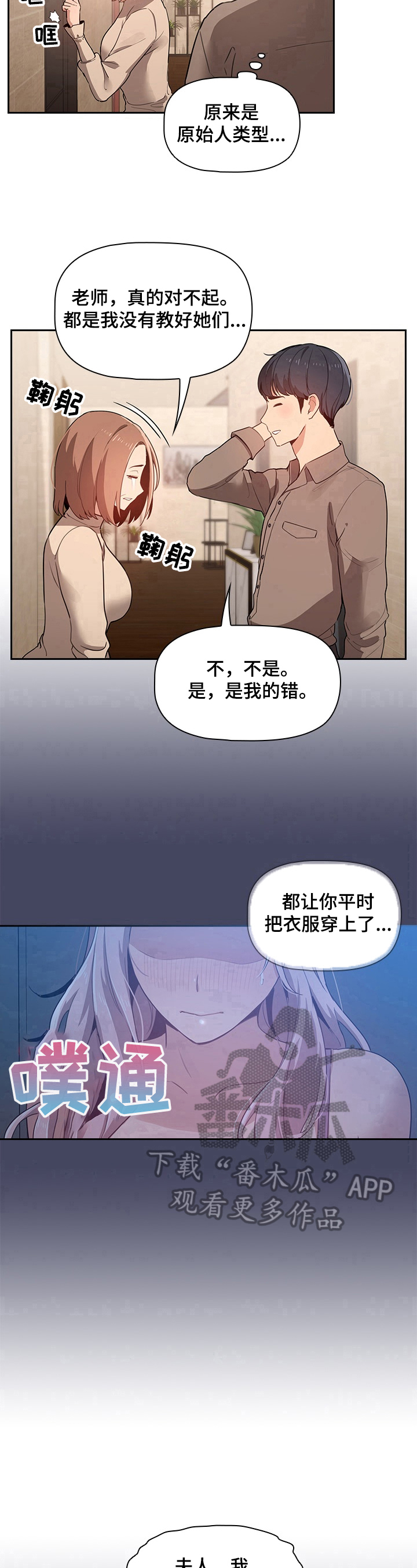 第6章：意外8