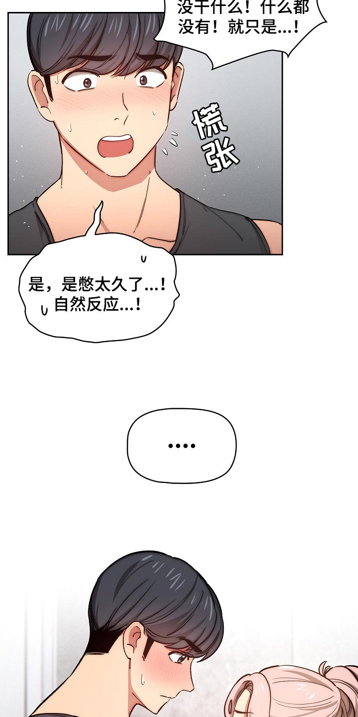 第104章：太可惜了1