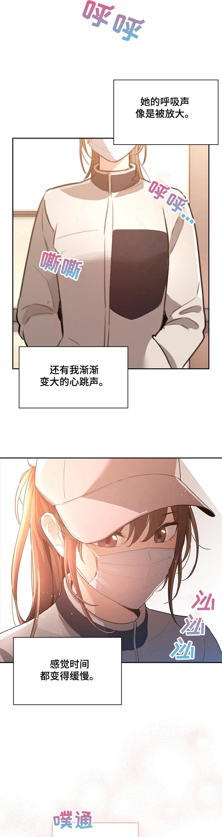 第3章：同行5