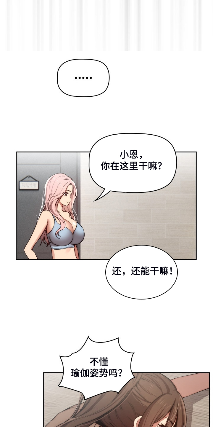 第86章：告诉我实话5