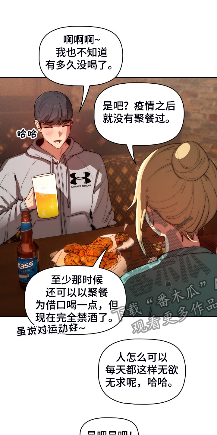 第91章：好享受25