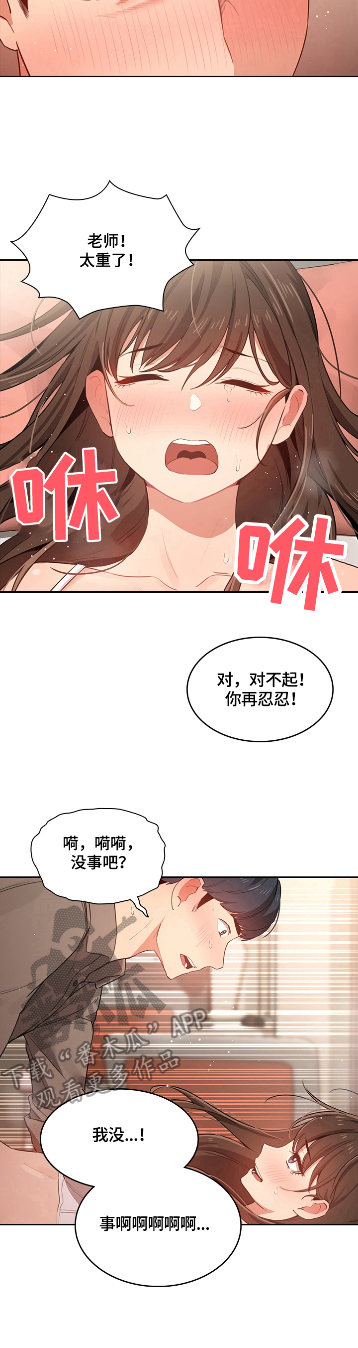 第19章：难以形容9