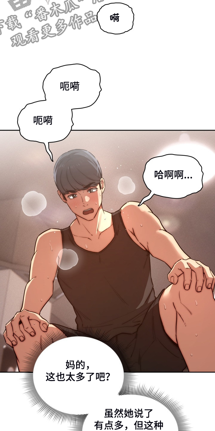第89章：工具人的一天12