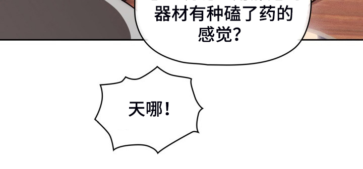 第91章：好享受14