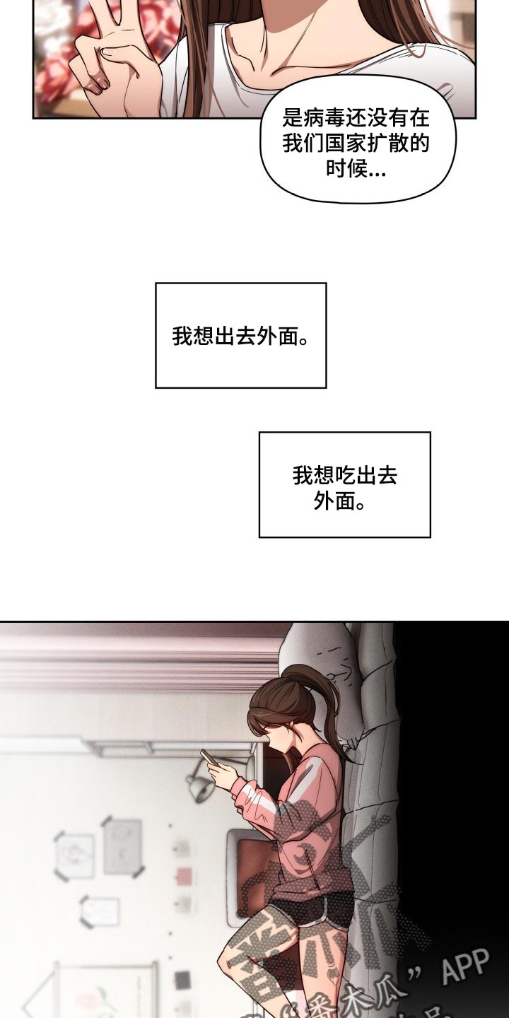 第99章：我想出去外面24