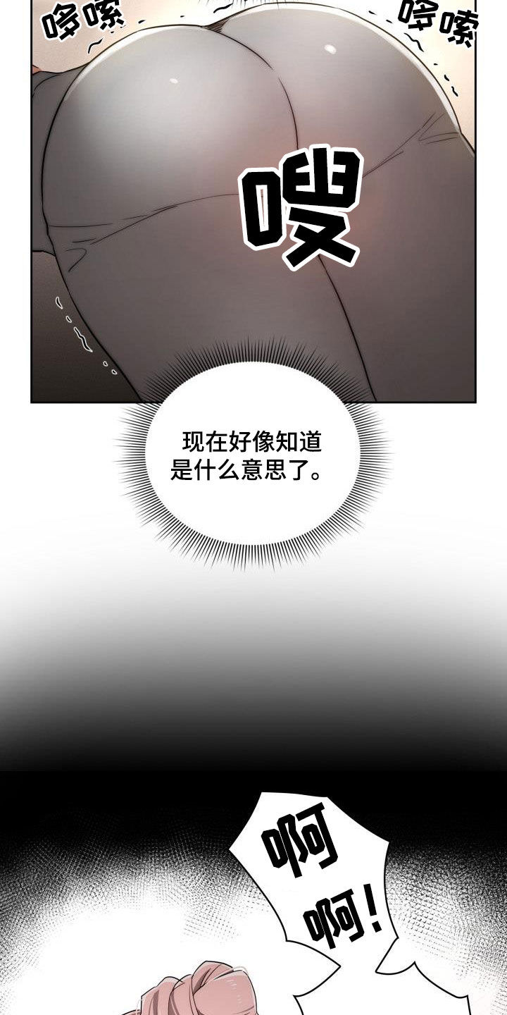 第71章：认真上课！20