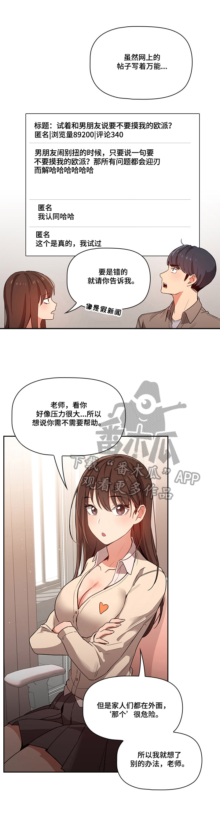 第23章：牵着鼻子走7