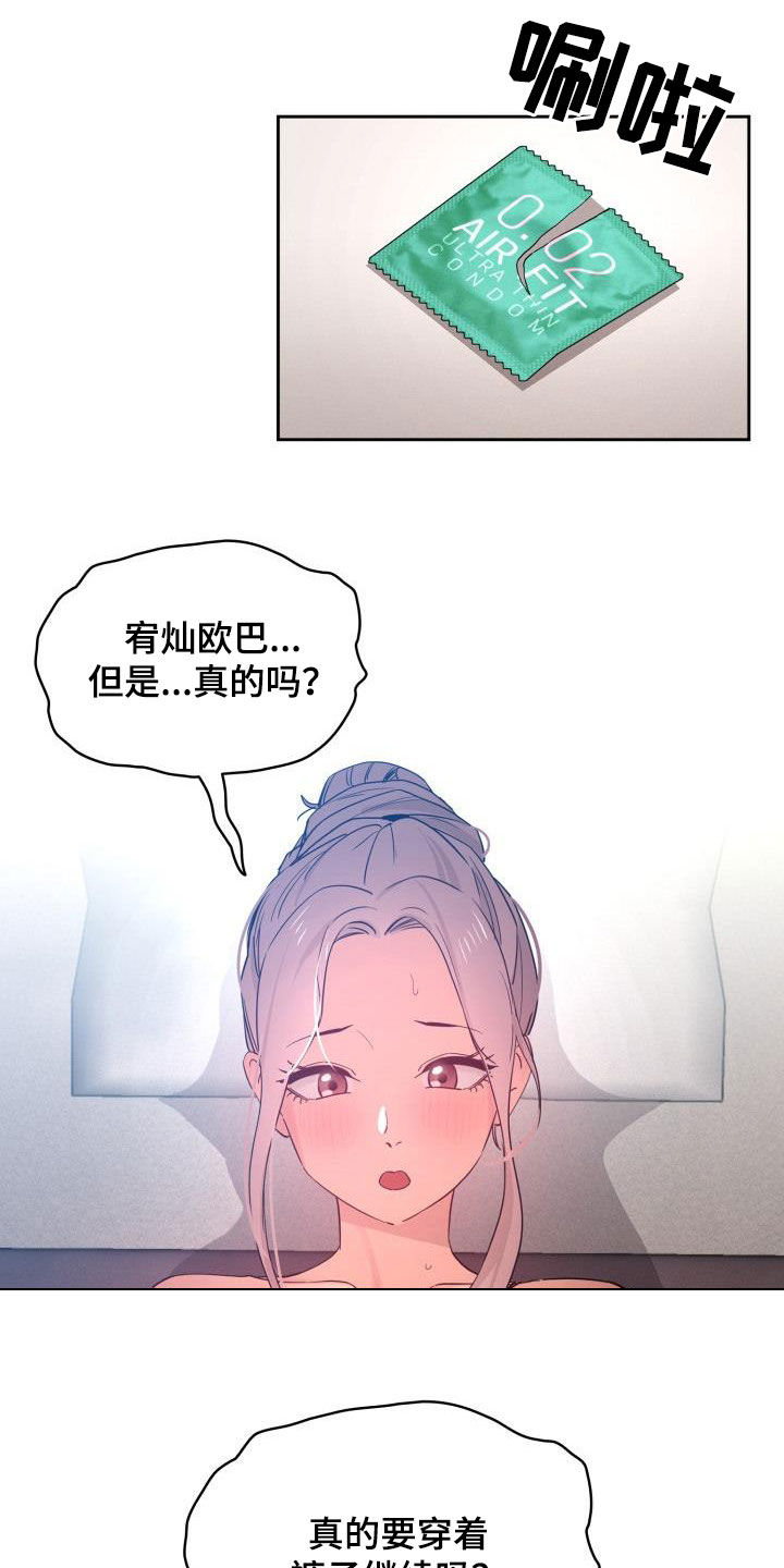 第73章：怎么这么吵11