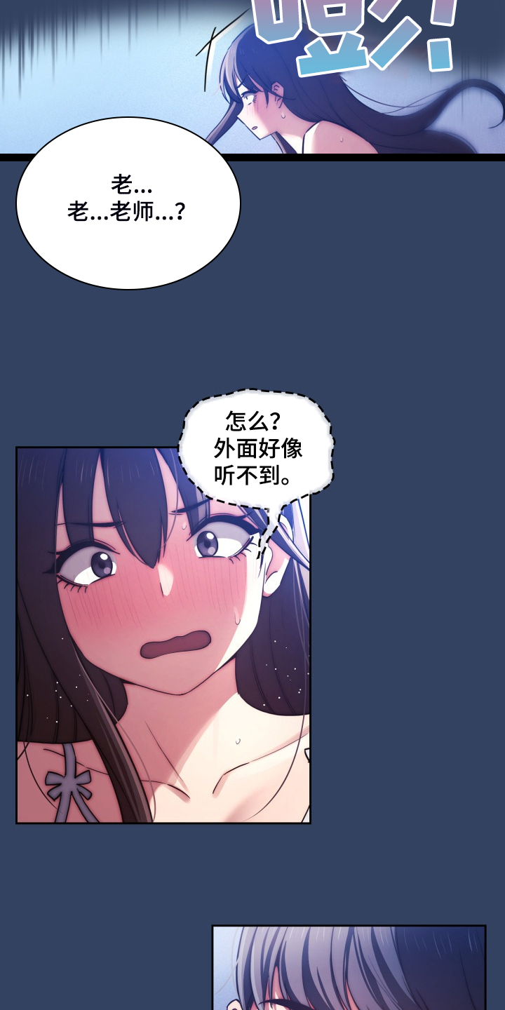 第83章：吓一跳7