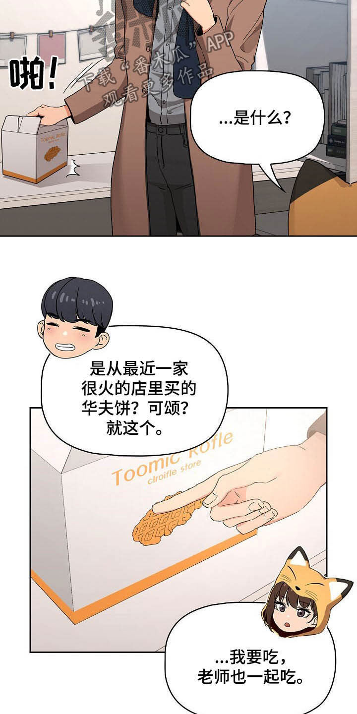 第59章：考砸了14