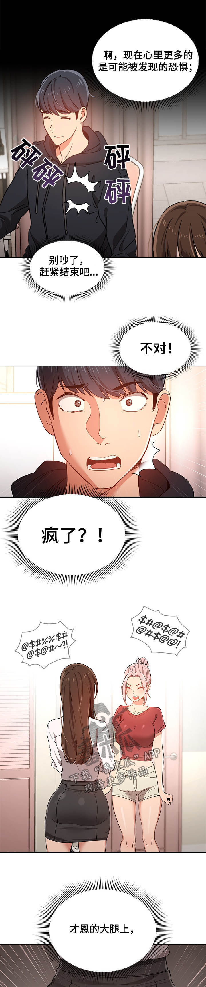 第35章：太险了5